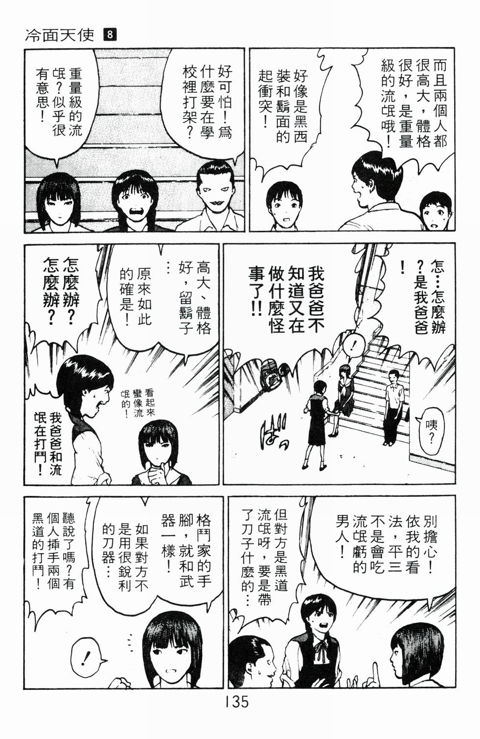 第131页