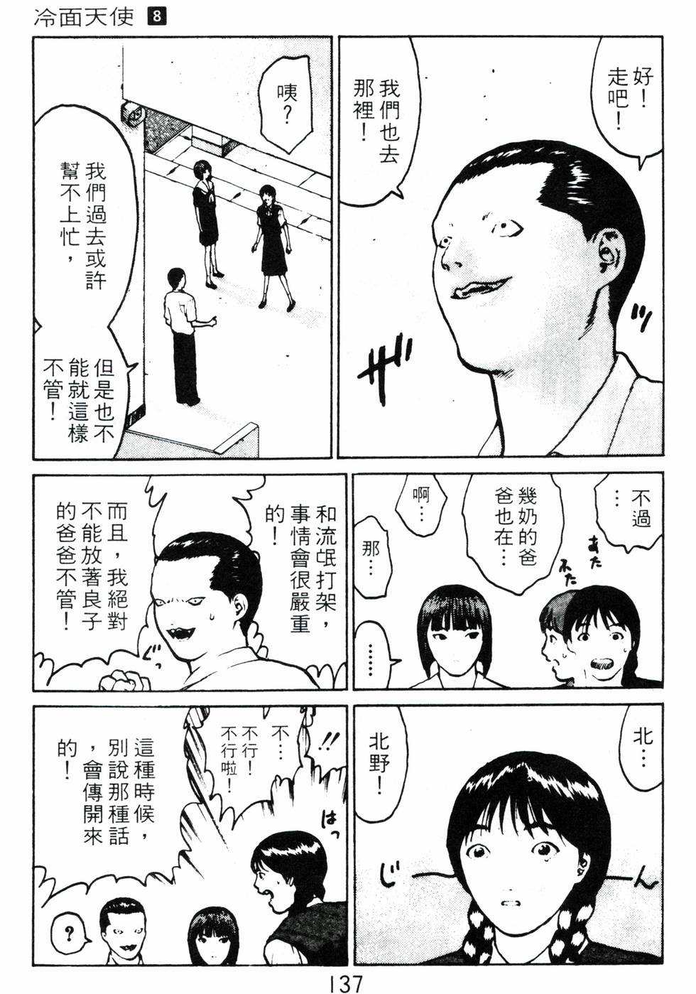 第133页