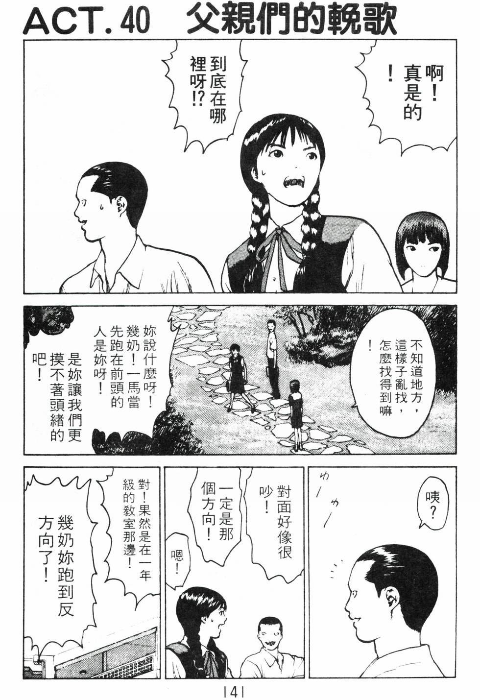 第137页