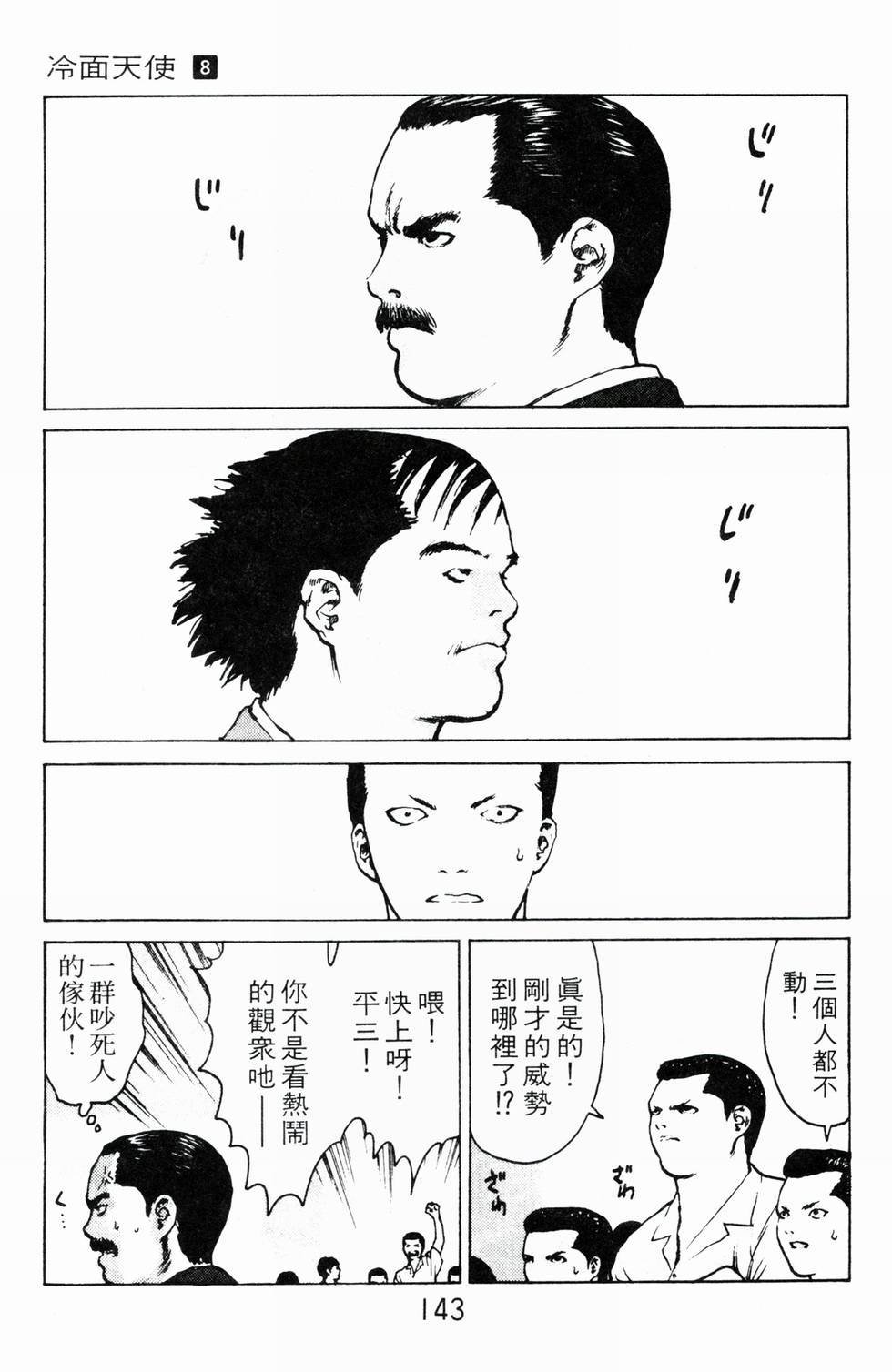 第139页