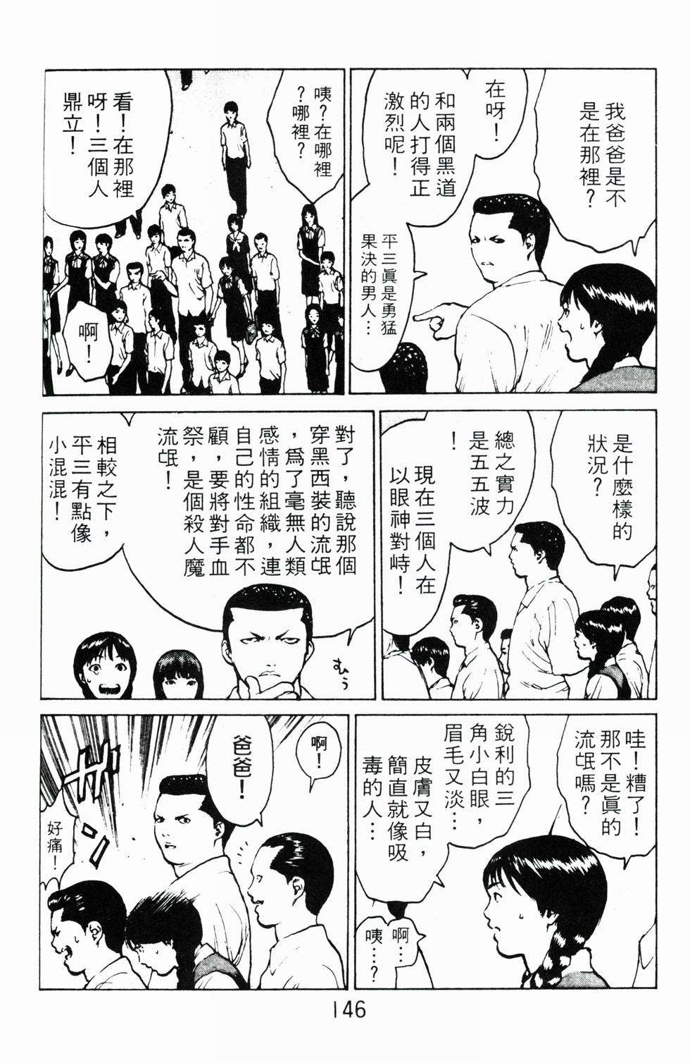 第142页