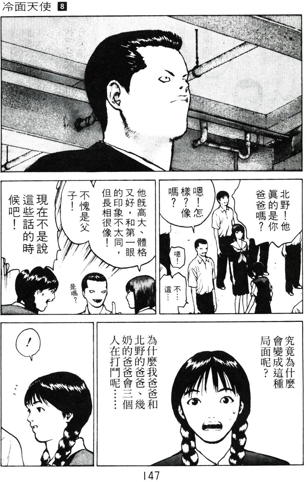 第143页
