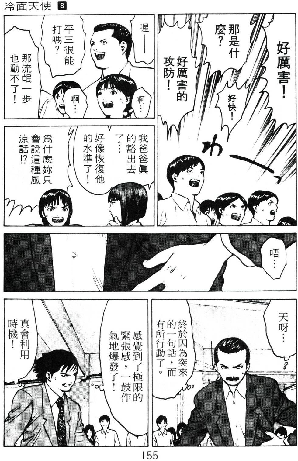 第151页