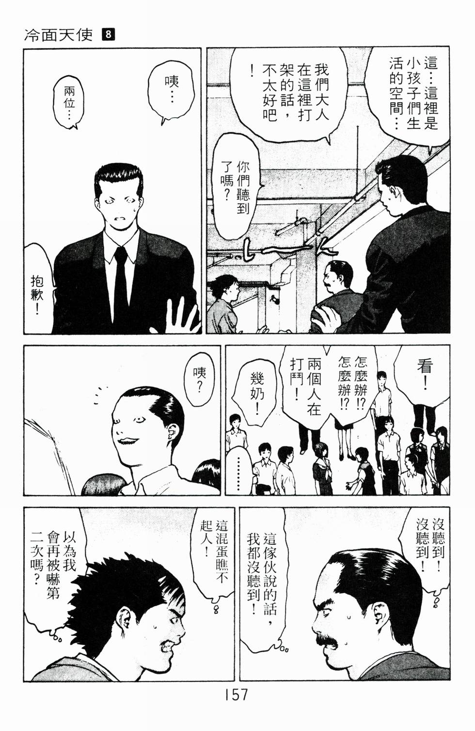 第153页
