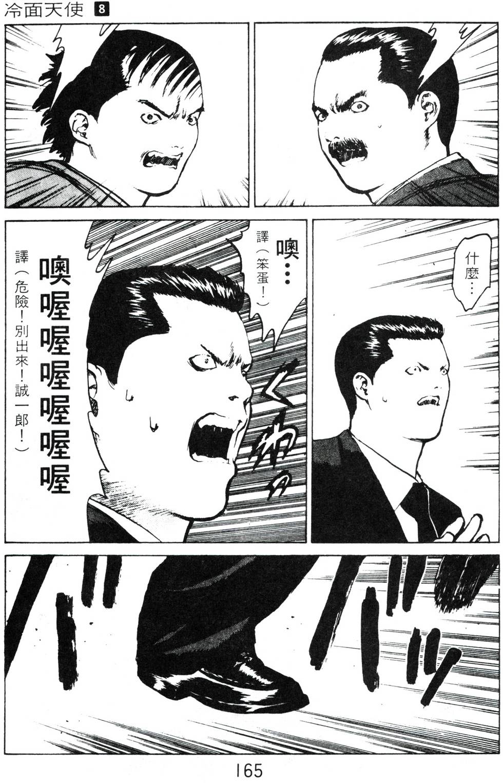第161页
