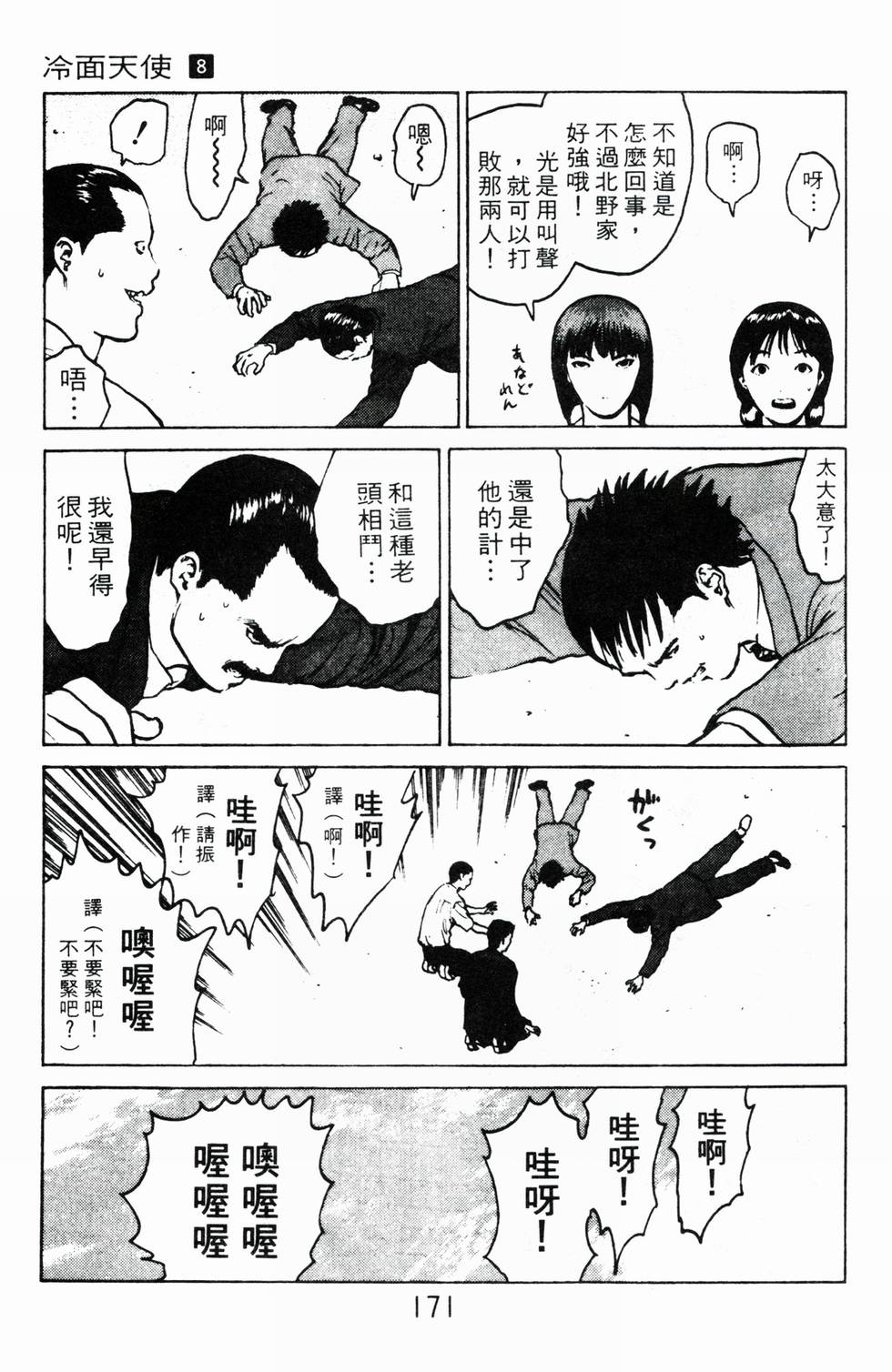 第167页