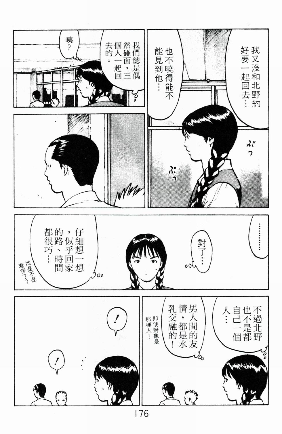 第171页