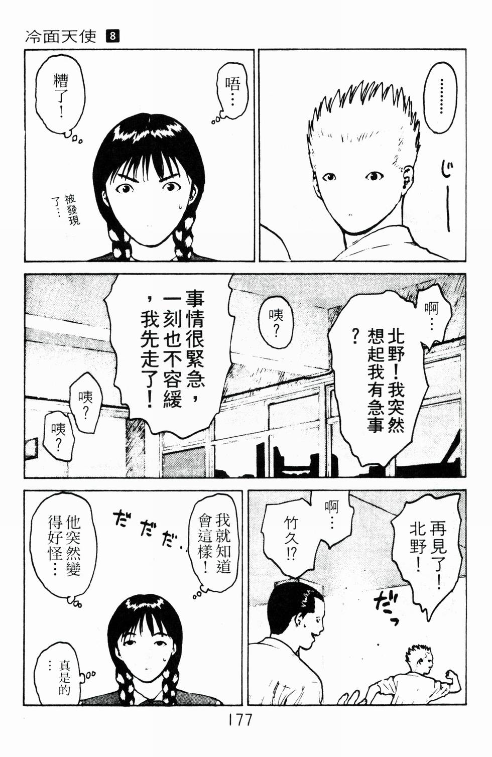 第172页