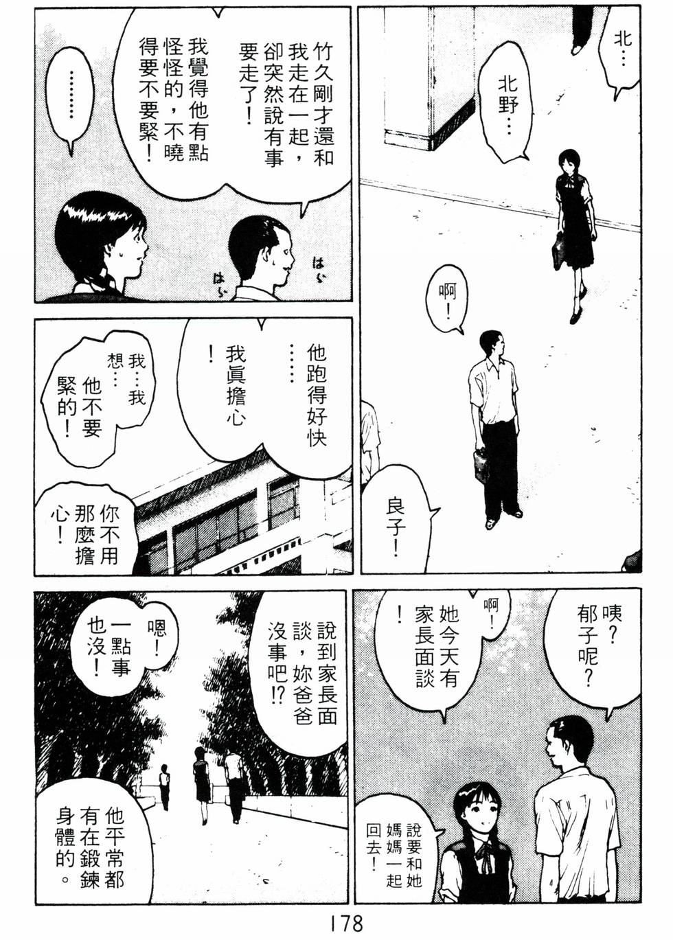 第173页