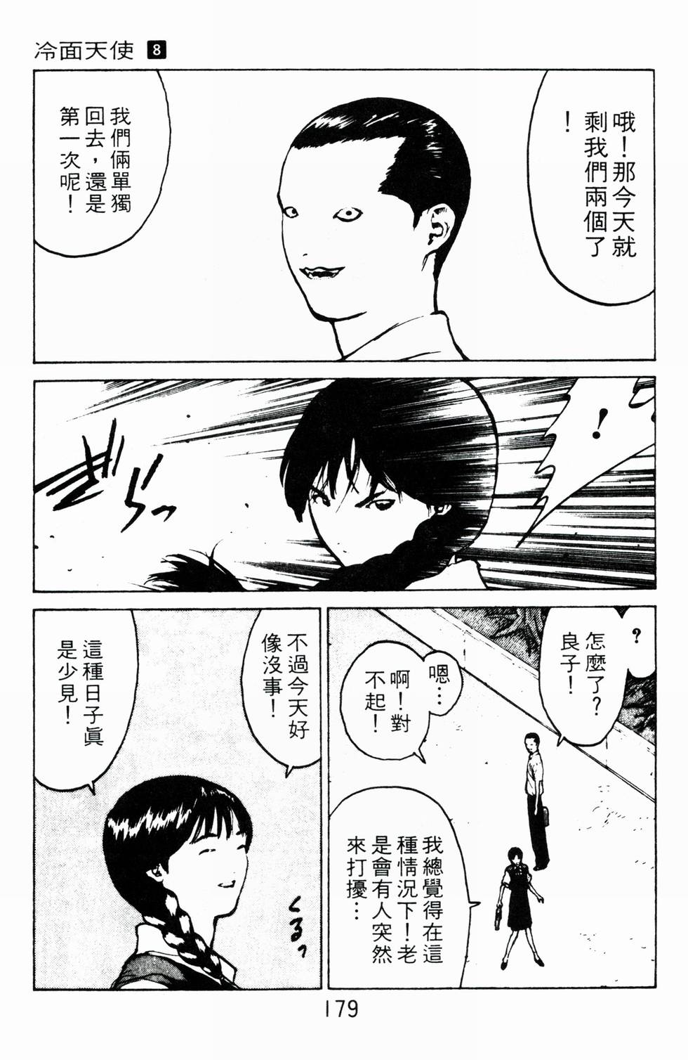 第174页
