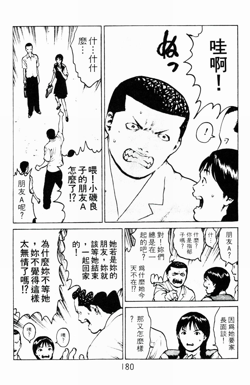 第175页