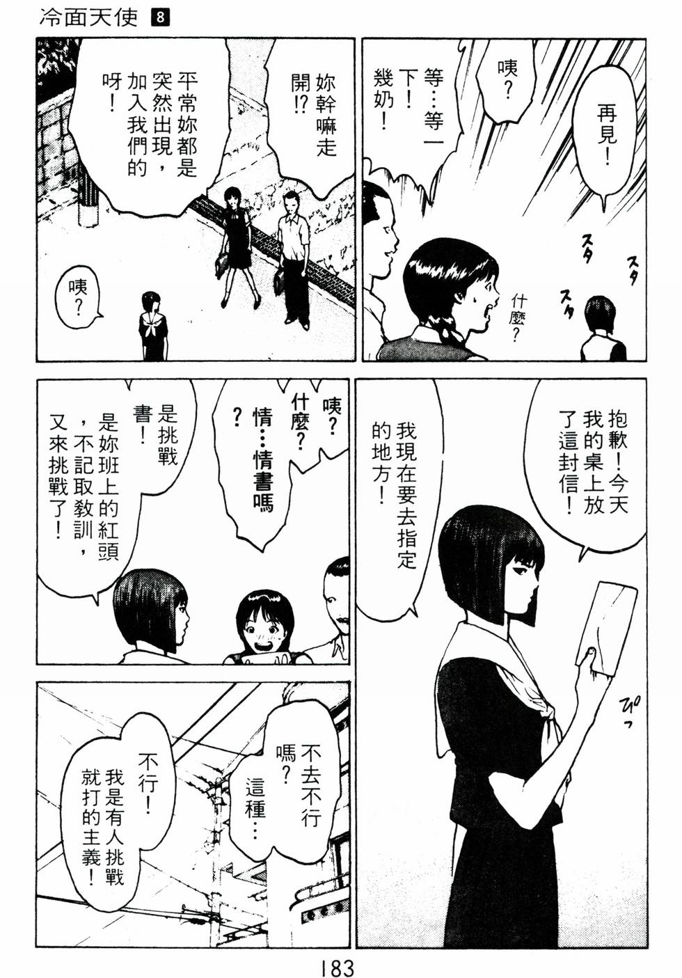 第178页