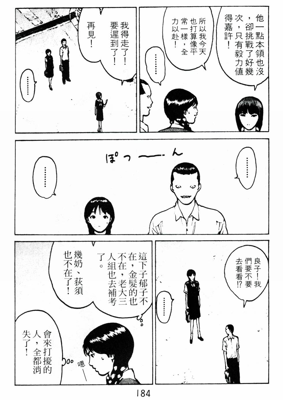 第179页