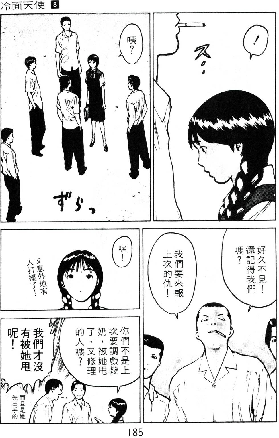 第180页