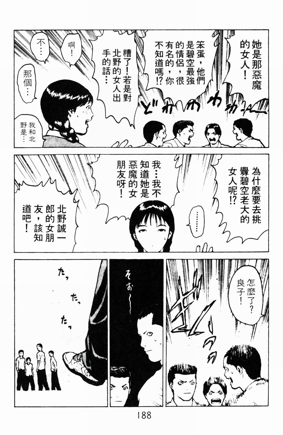 第183页