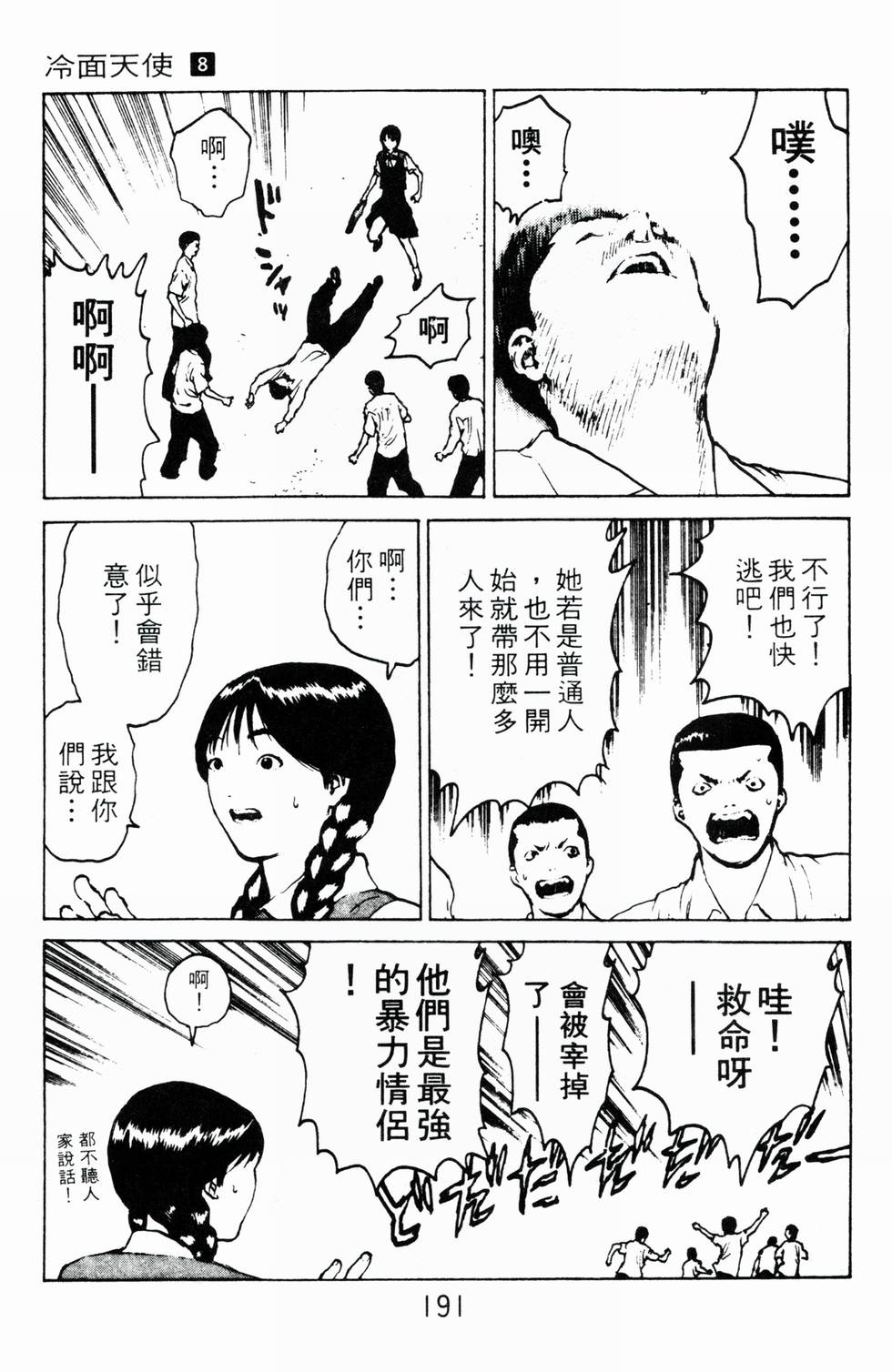 第186页