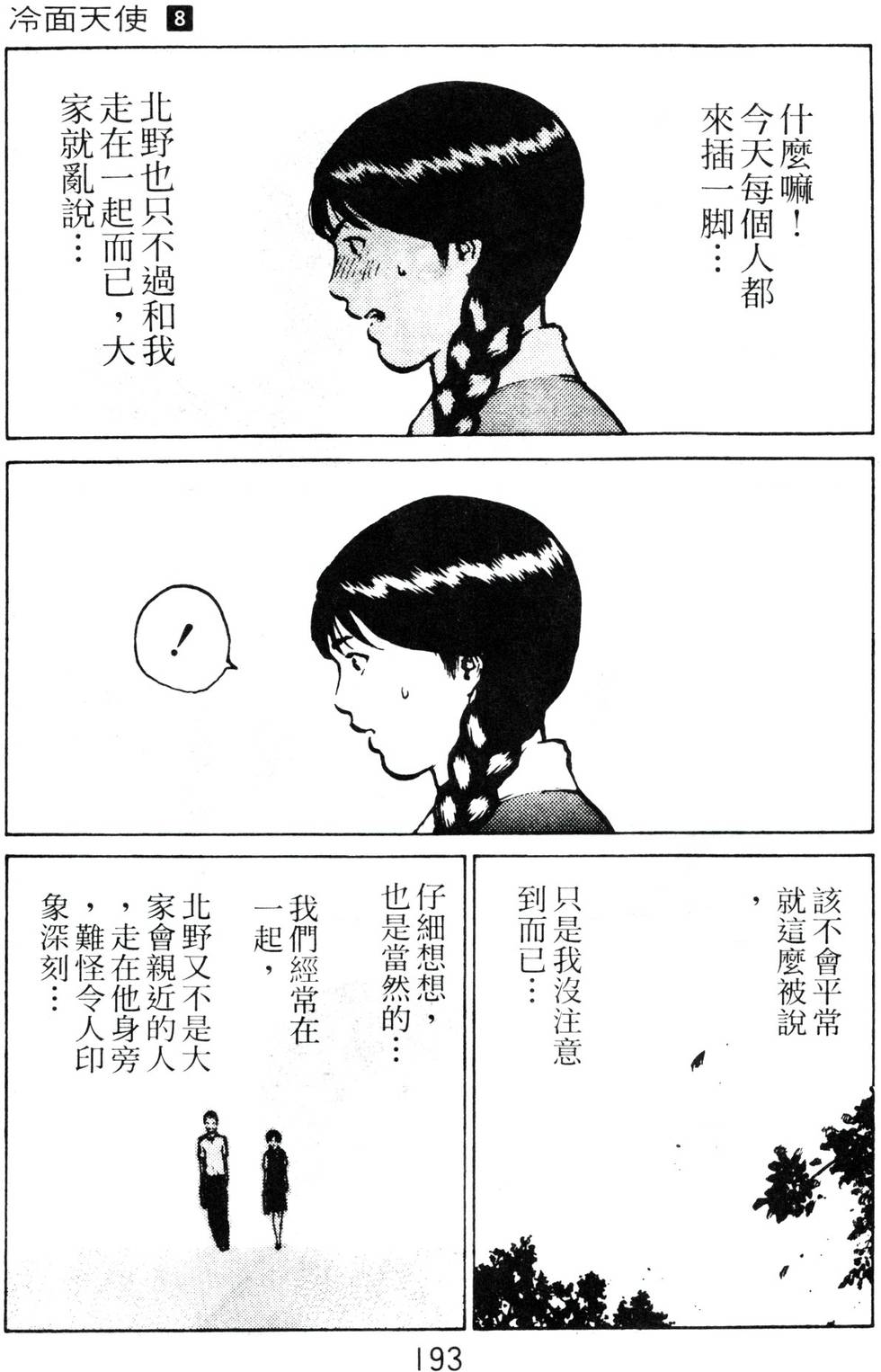 第188页