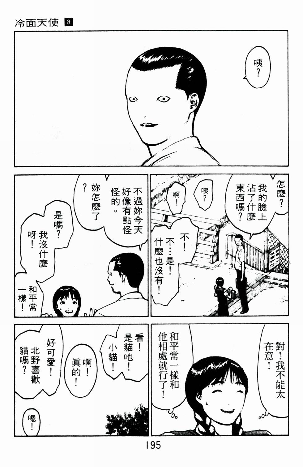 第190页