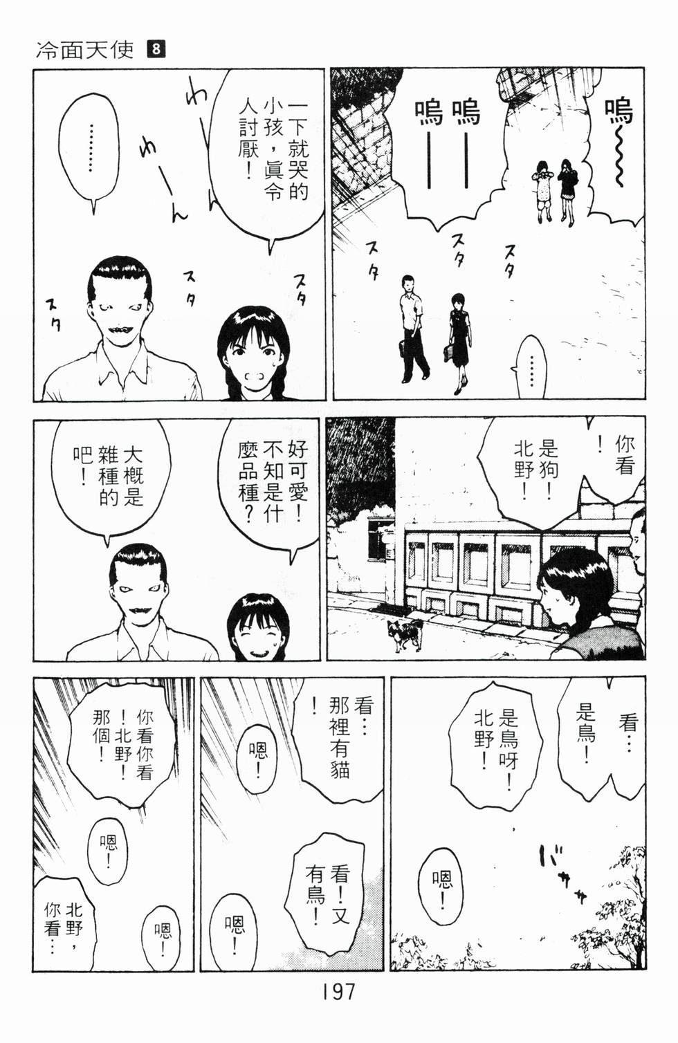 第192页