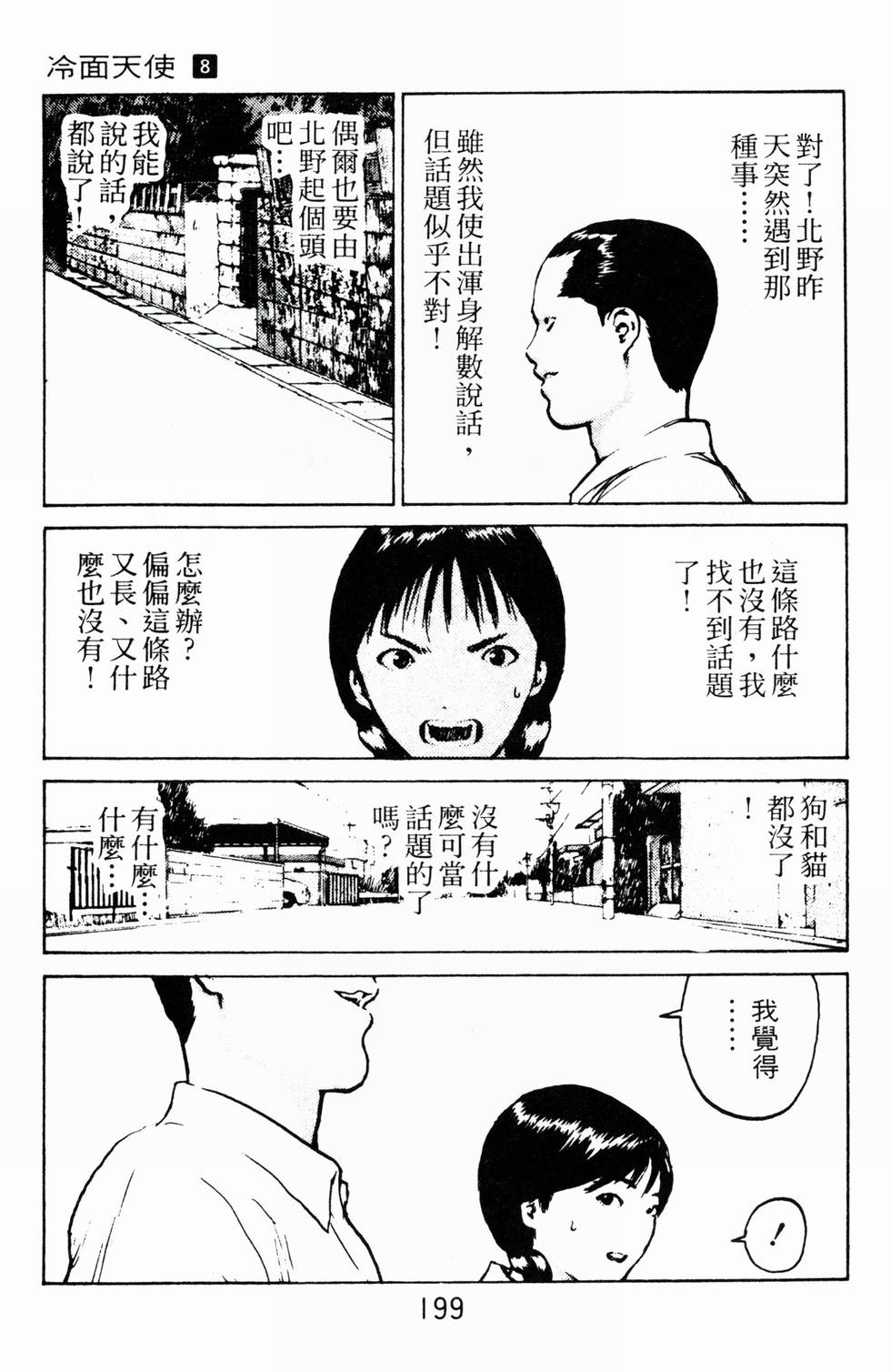 第194页