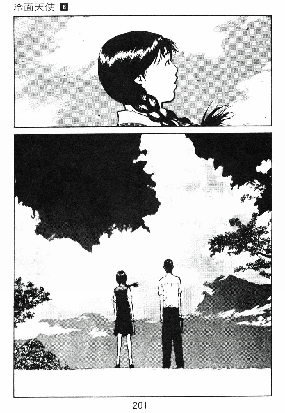 第196页