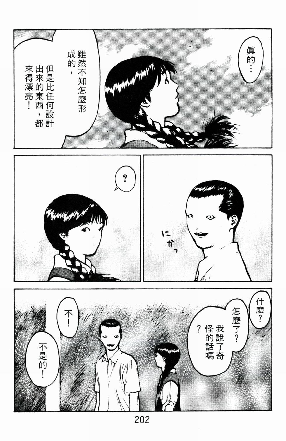 第197页