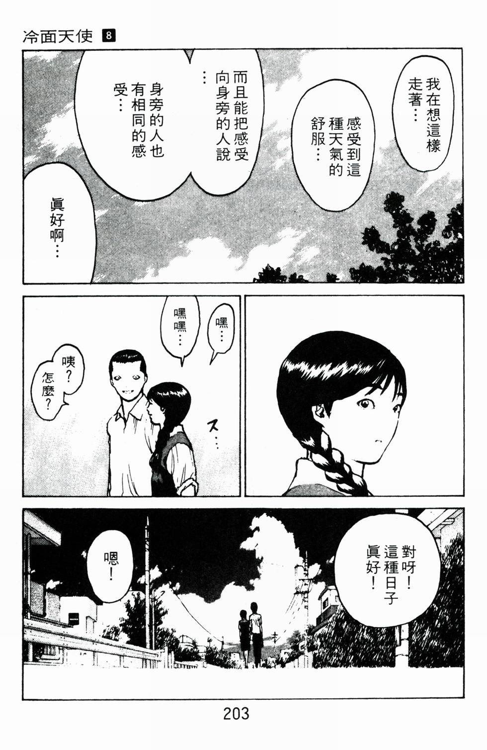 第198页