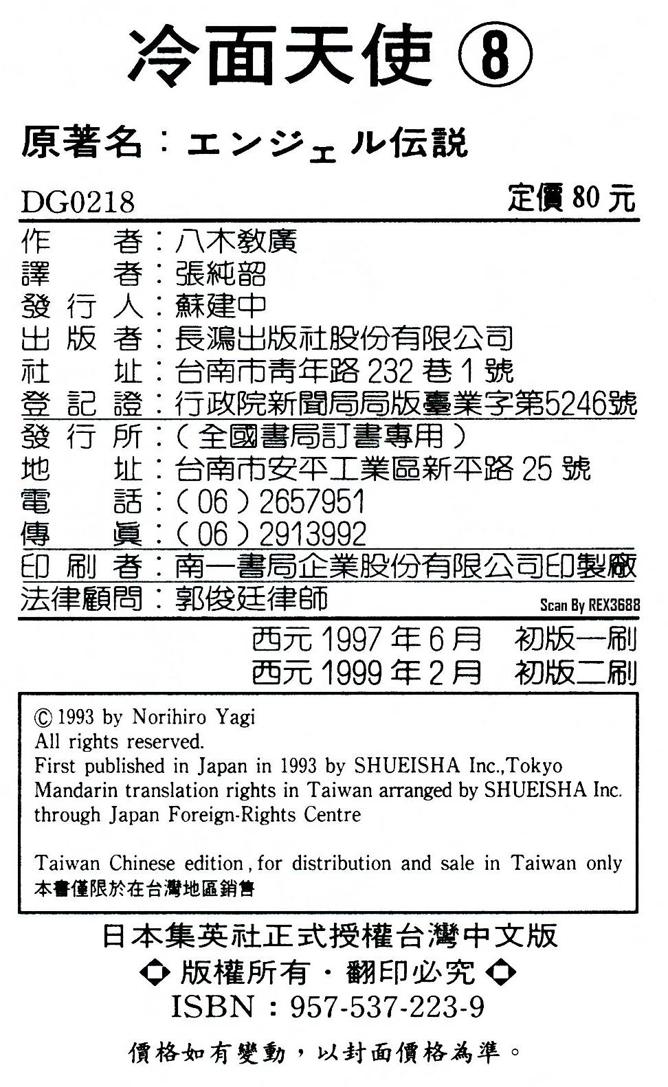 第201页