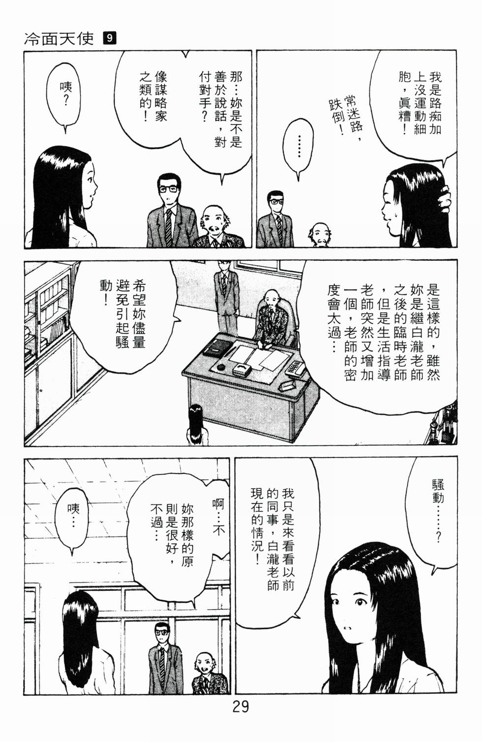第26页