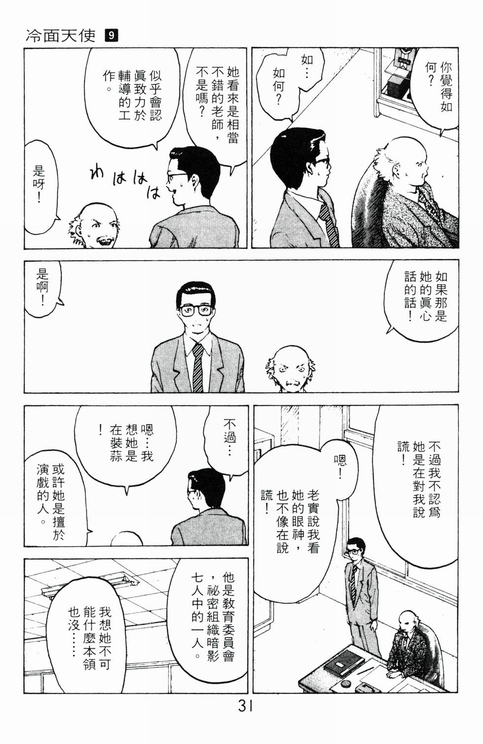 第28页