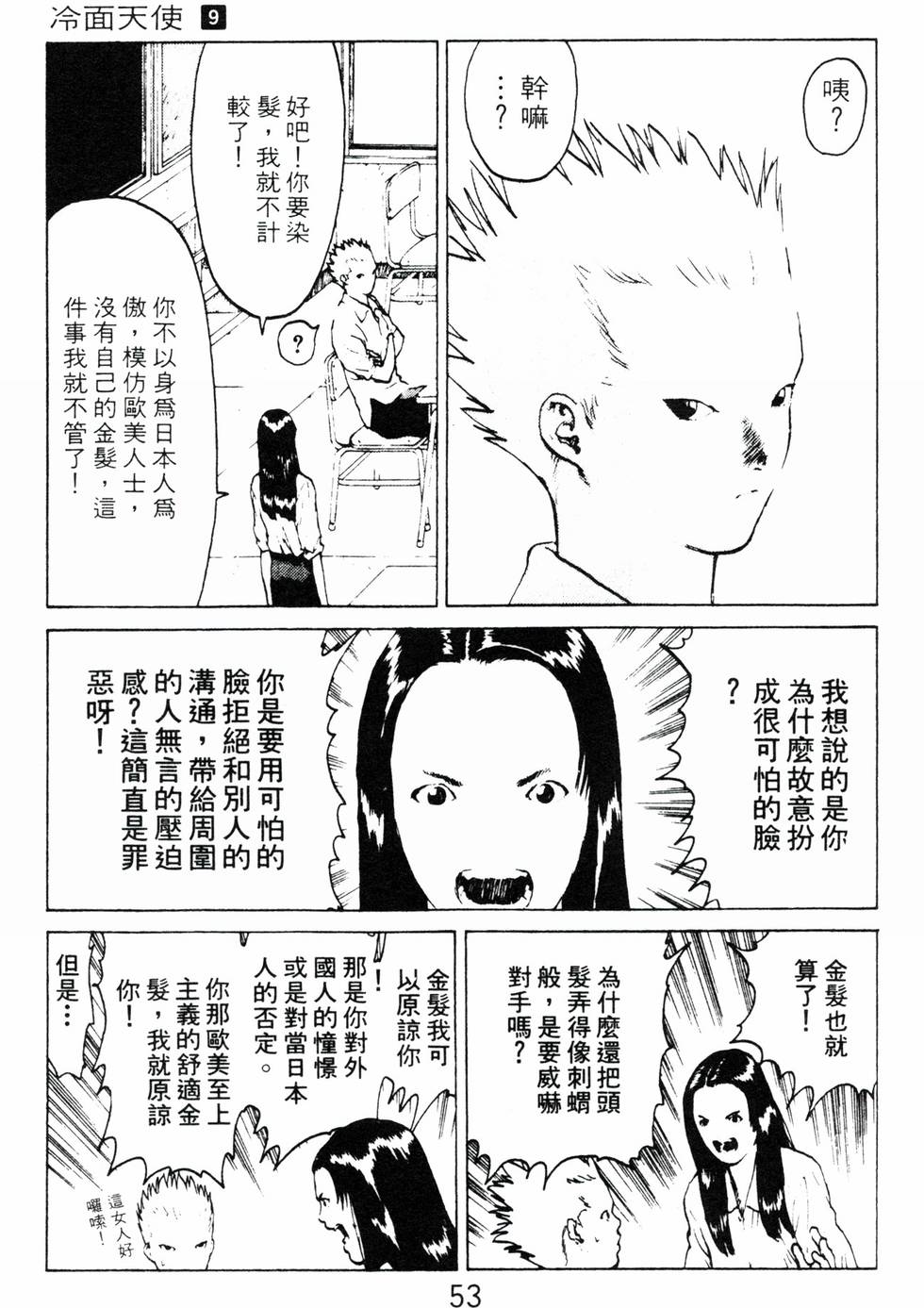 第50页