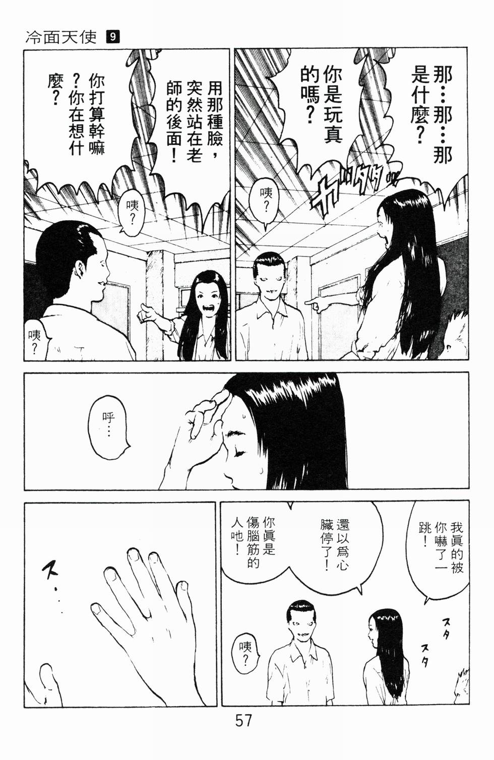 第54页