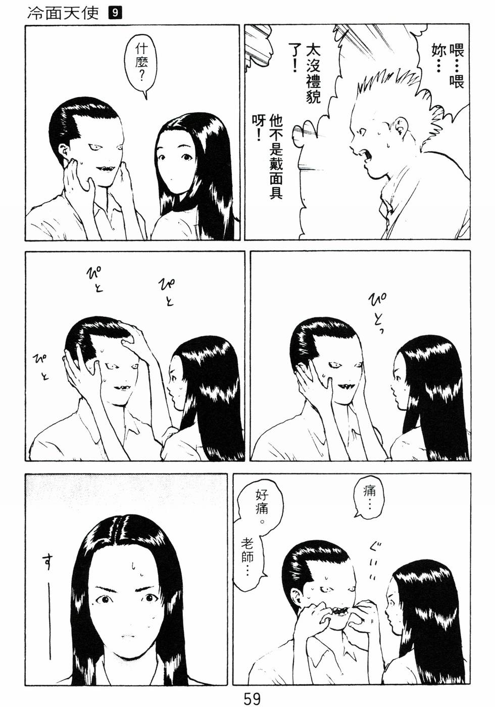 第56页