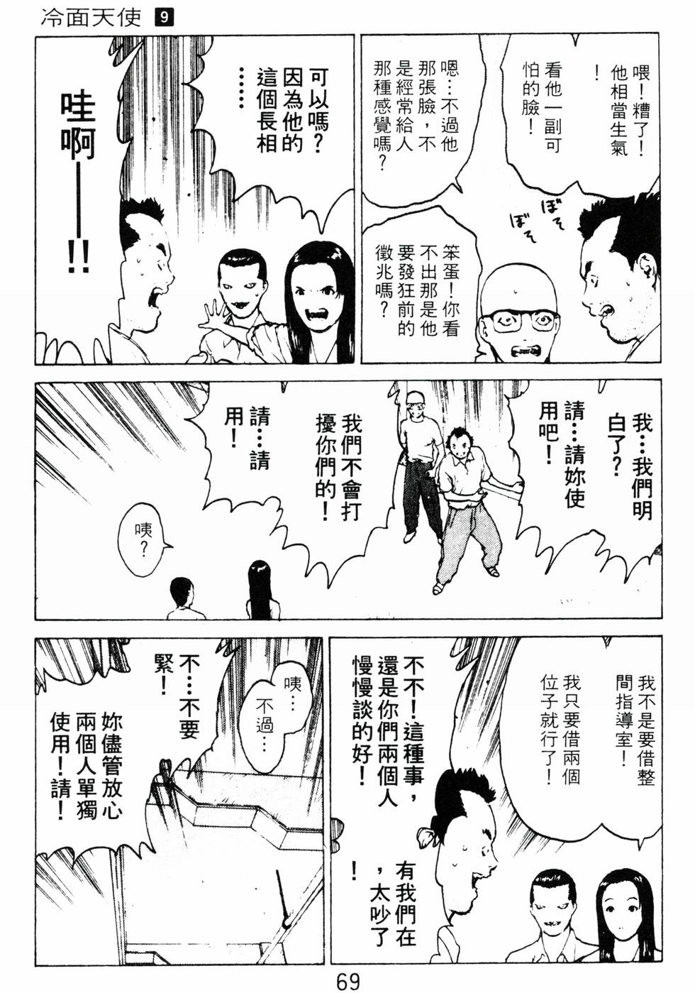 第66页