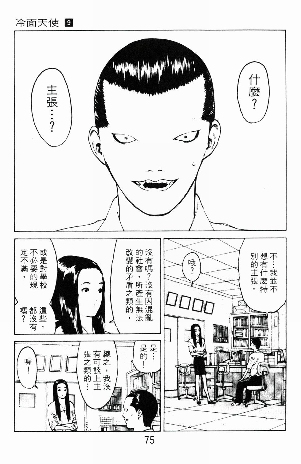 第72页