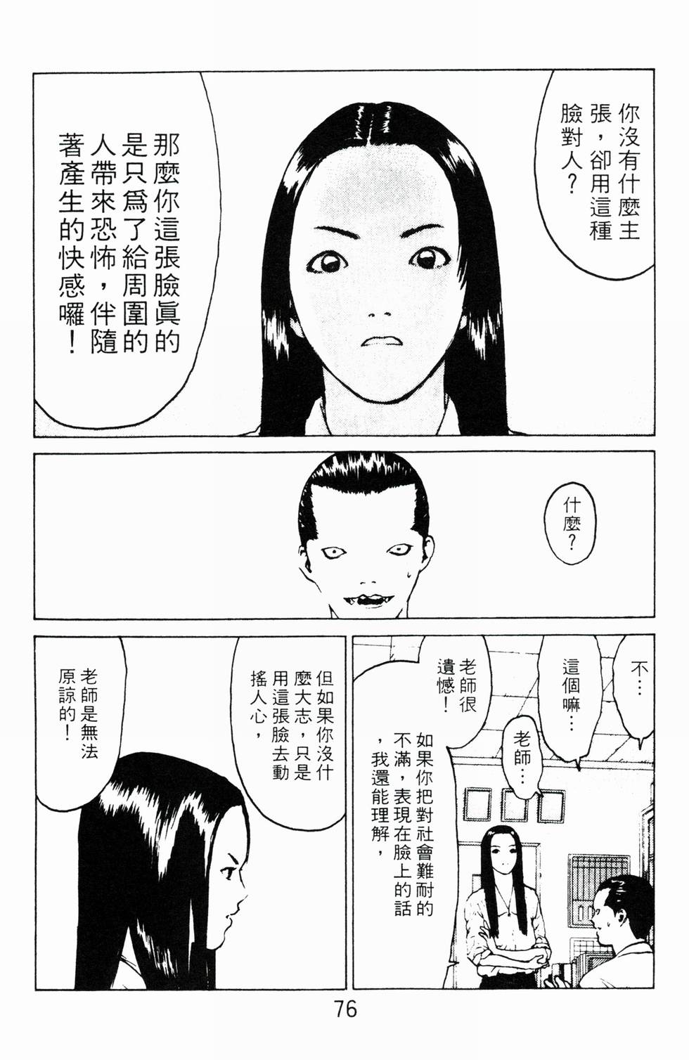 第73页