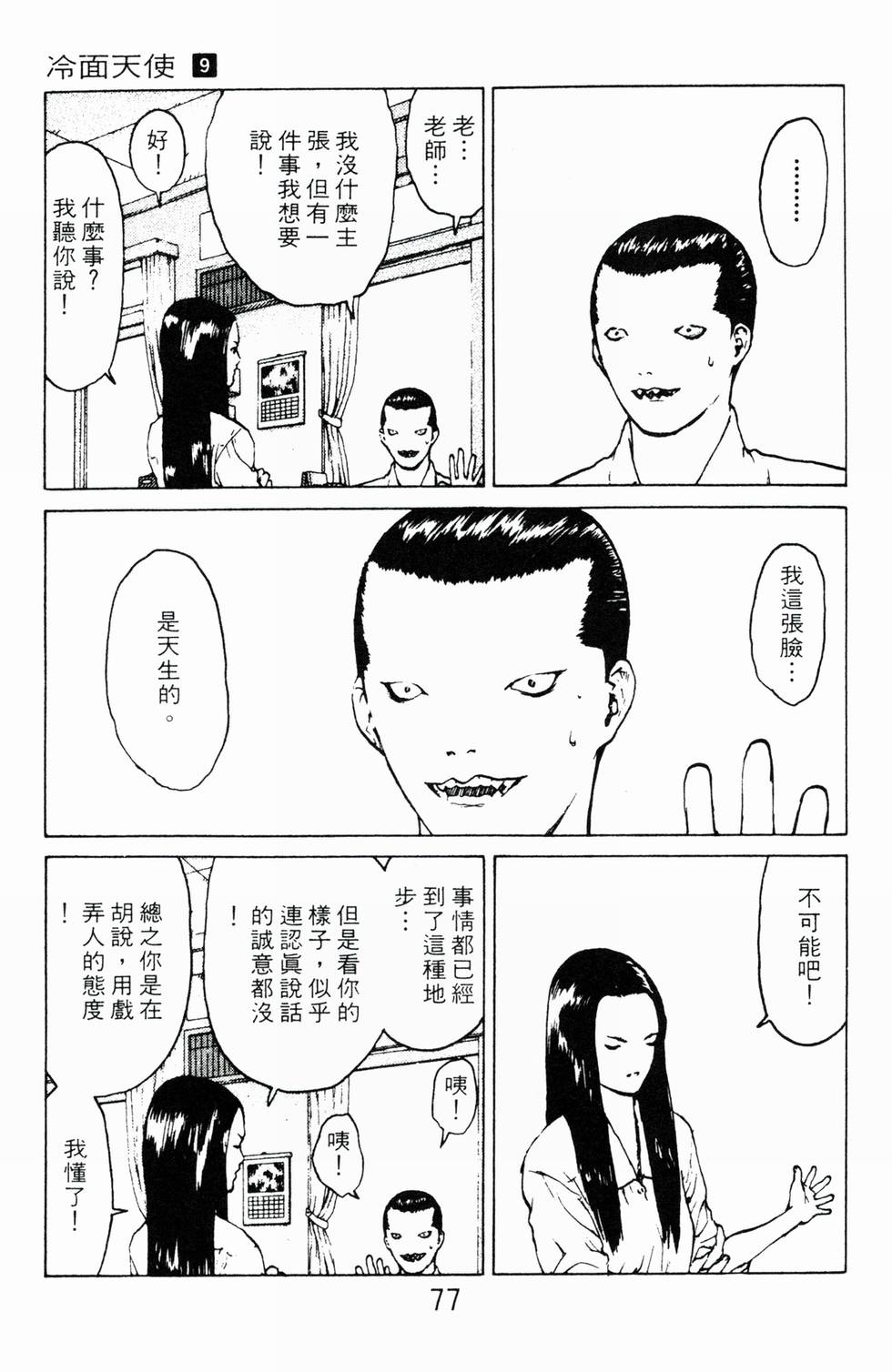 第74页