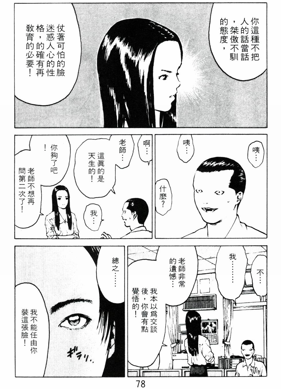 第75页
