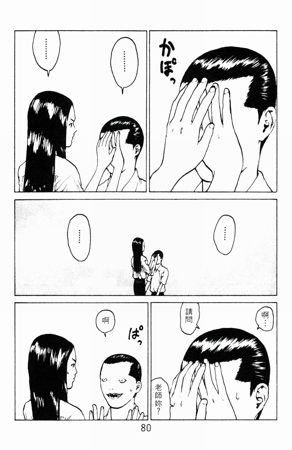 第77页
