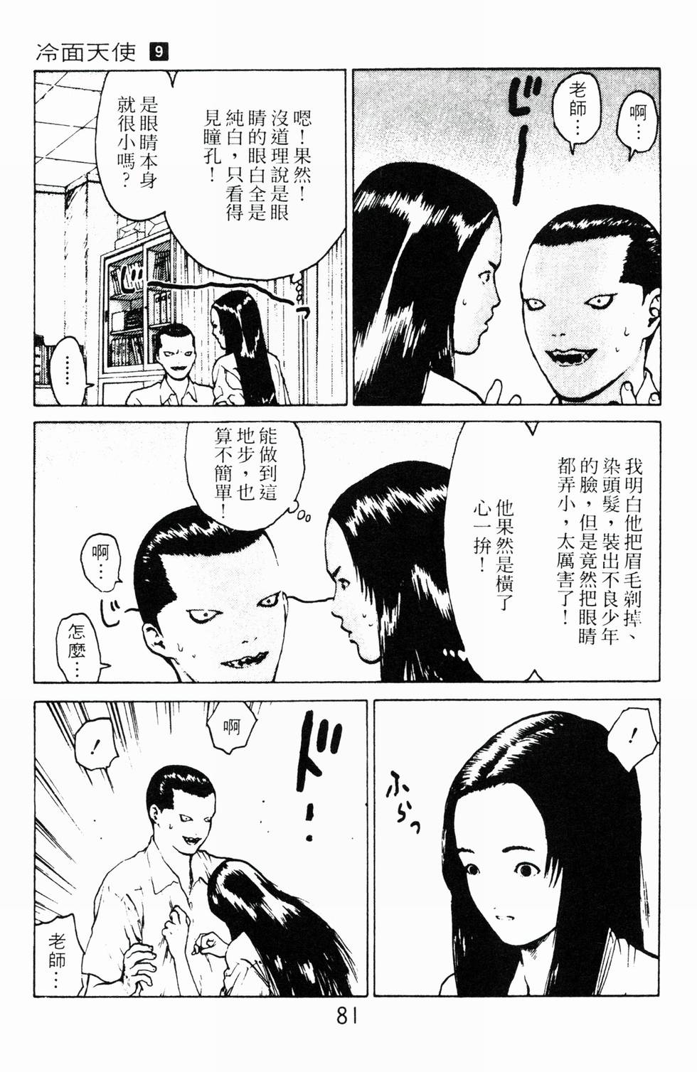 第78页