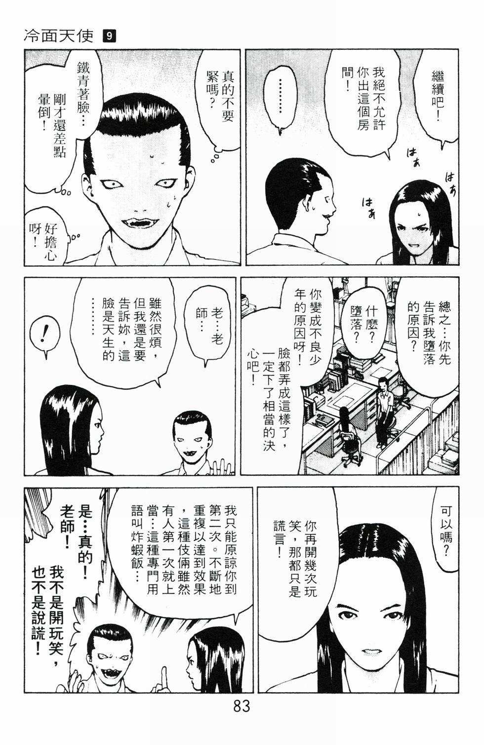 第80页