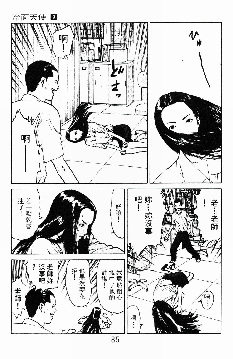 第82页