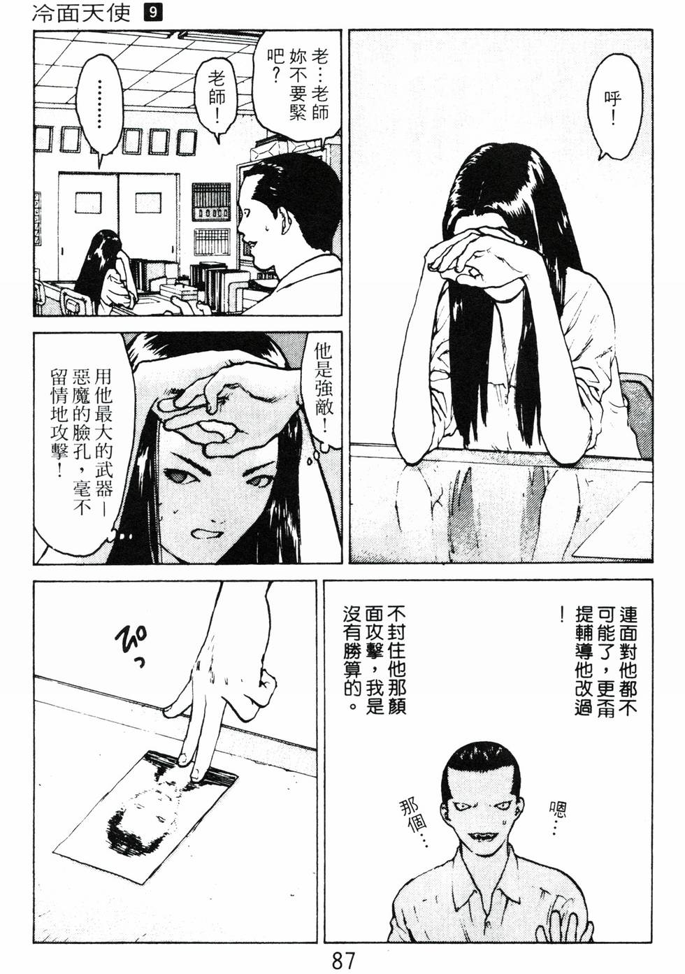 第84页