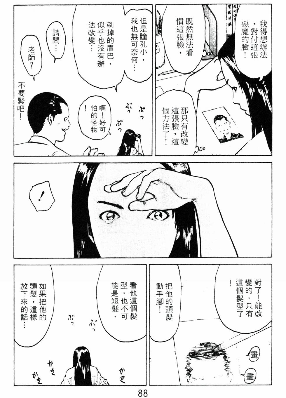 第85页
