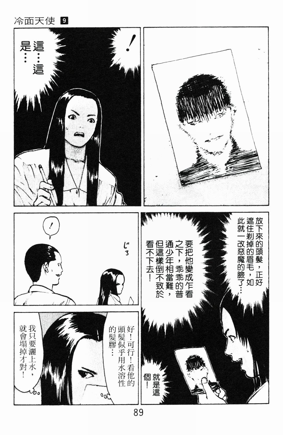 第86页