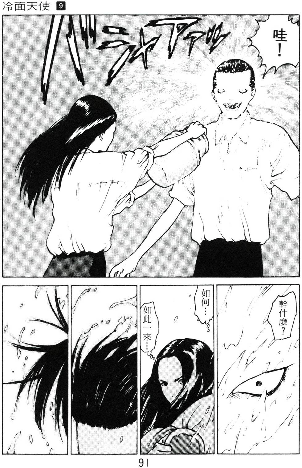 第88页