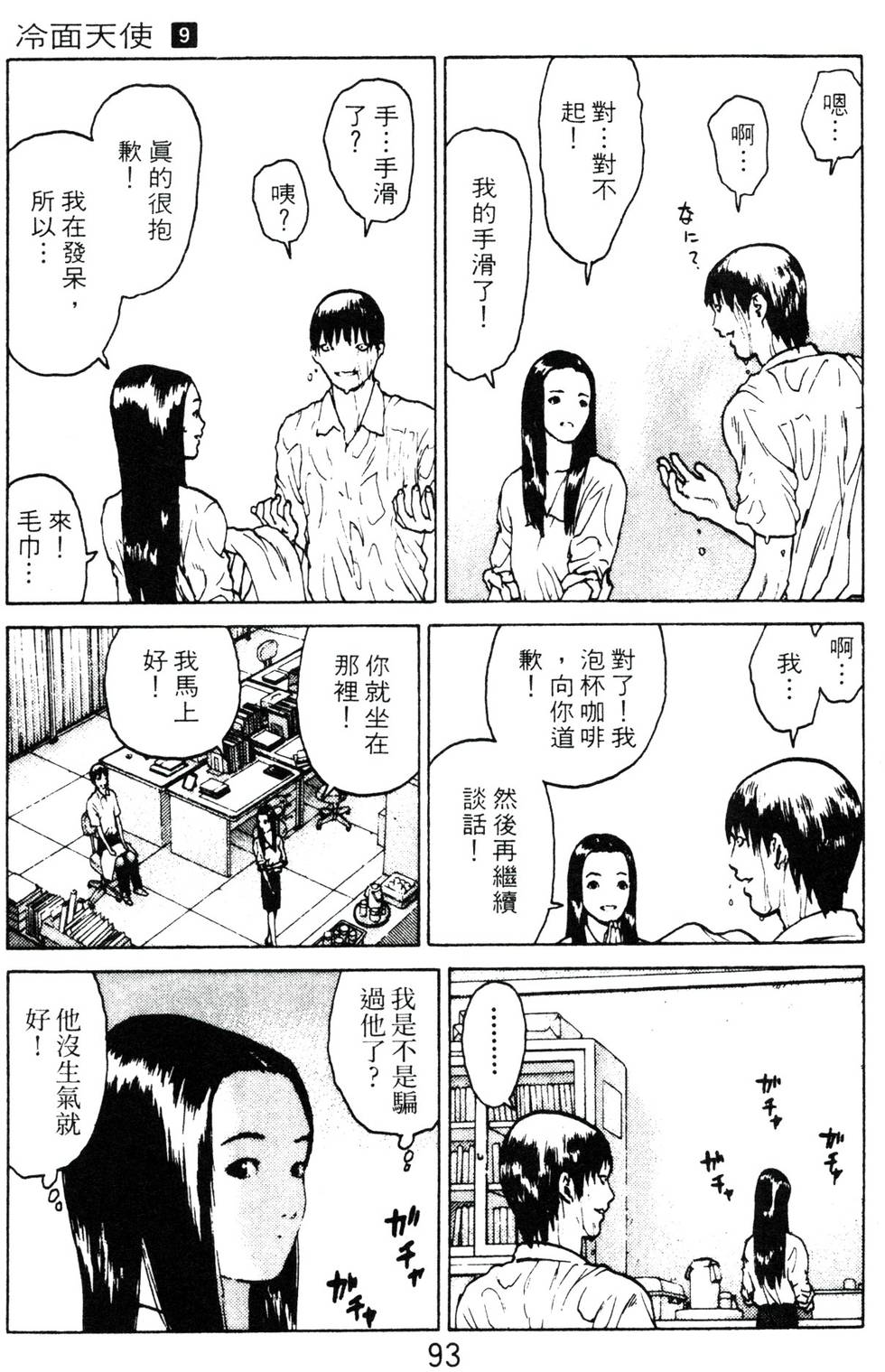 第90页