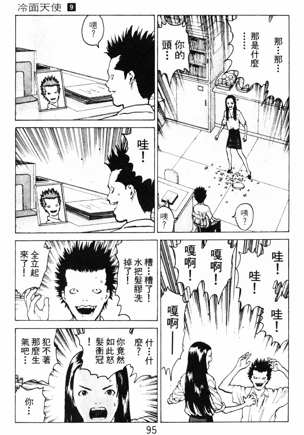 第92页