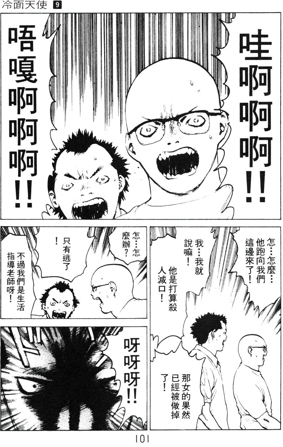 第98页