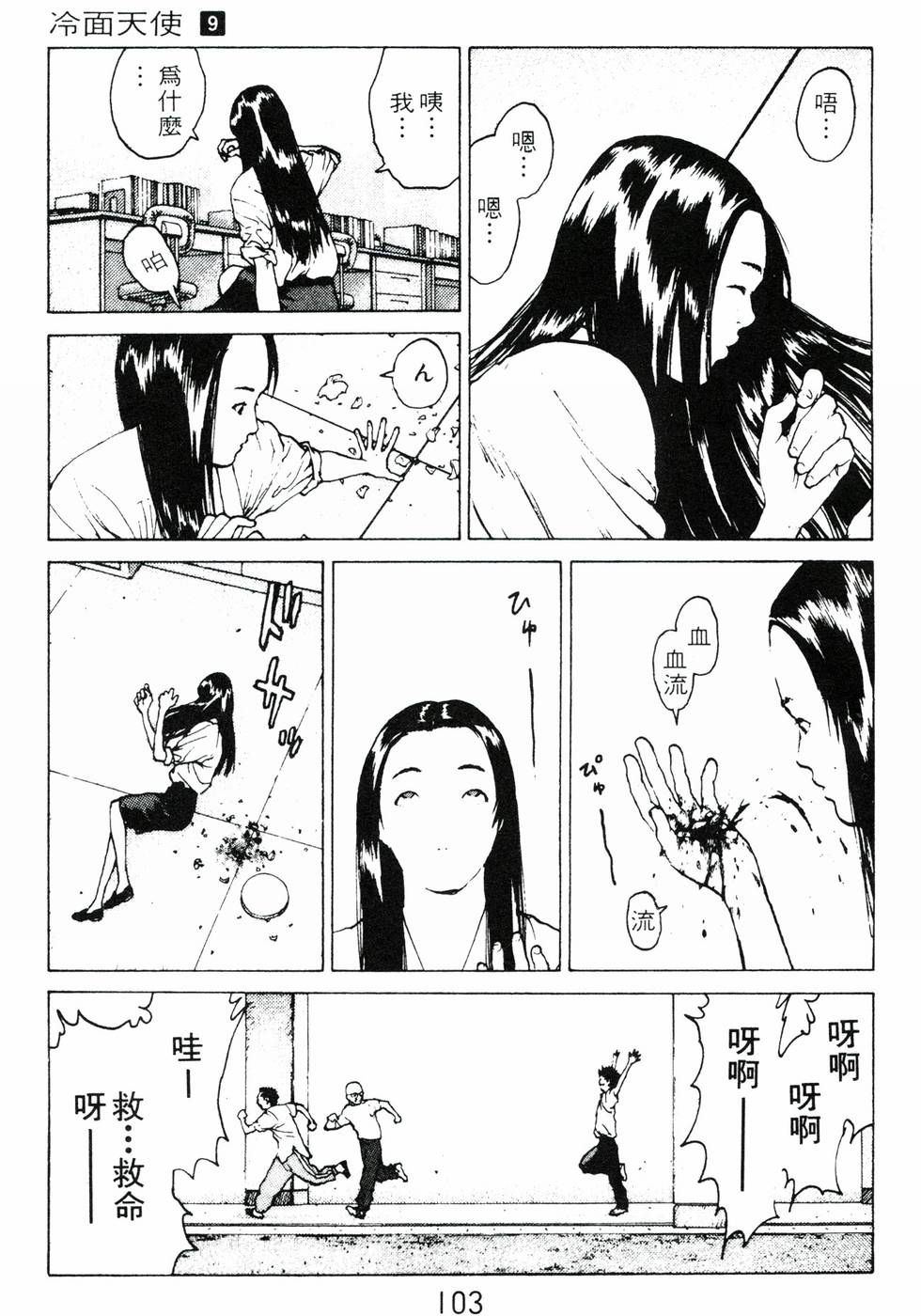 第100页